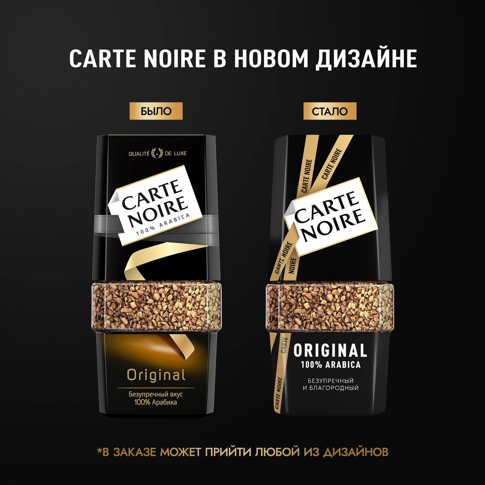 Кофе растворимый Carte Noire Original, стеклянная банка, 95 г — фото 1