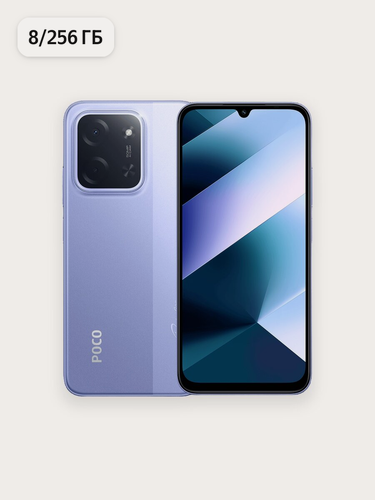 Изображение товара Xiaomi Смартфон POCO C85 , Purple, фиолетовый, 8GB RAM 256GB ROM