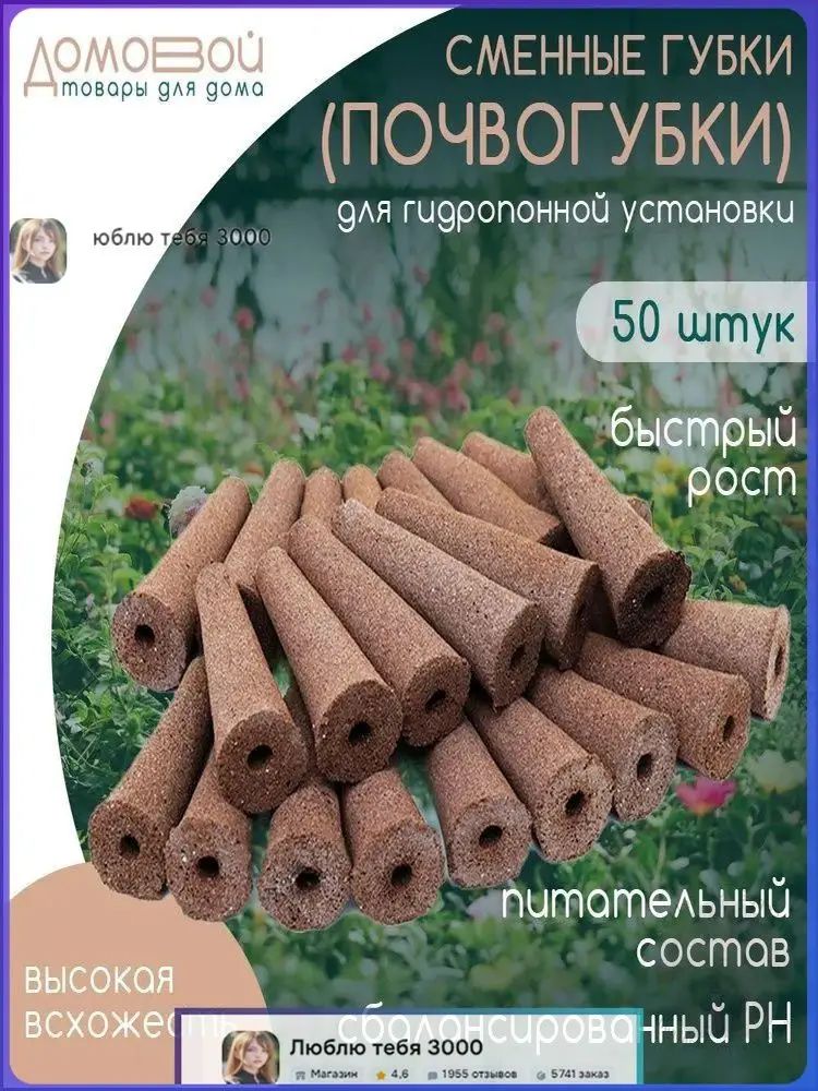 Умный сад