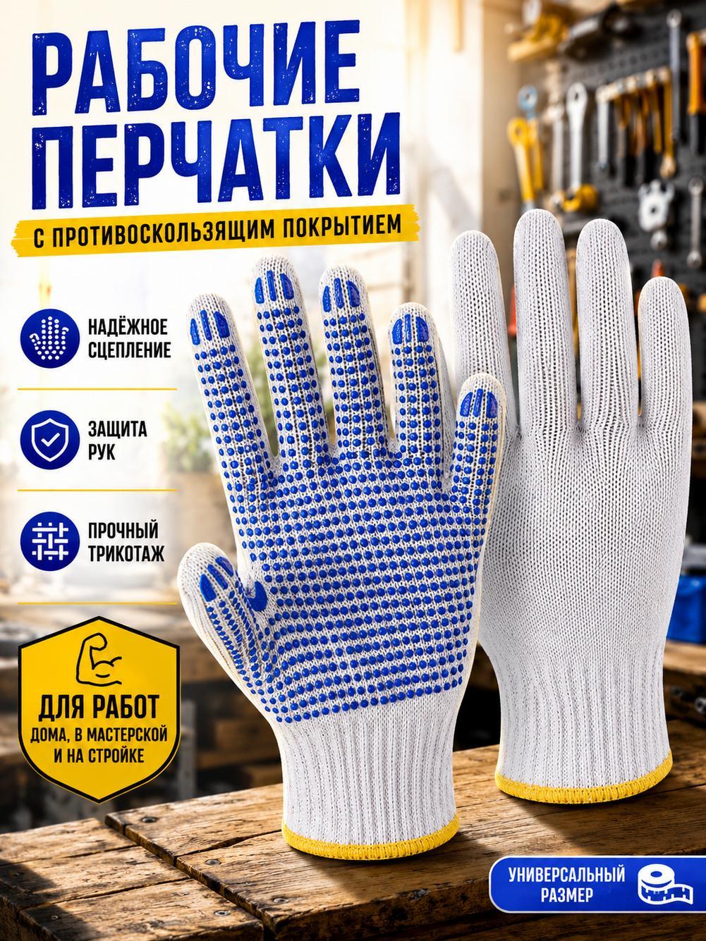 Нейлоновые рабочие защитные перчатки