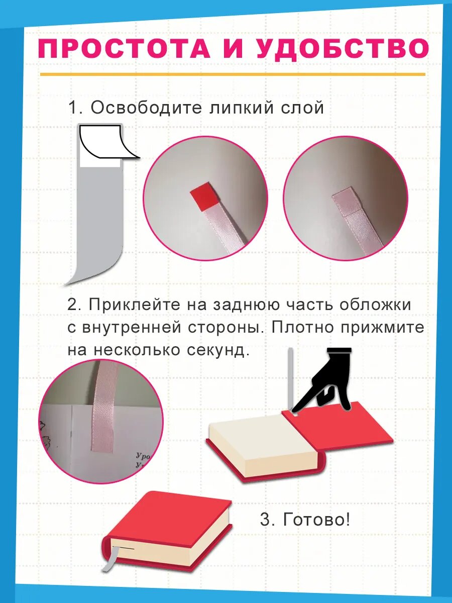 ArtSpace Набор закладок-ляссе для книг А4, 12 шт — фото 1