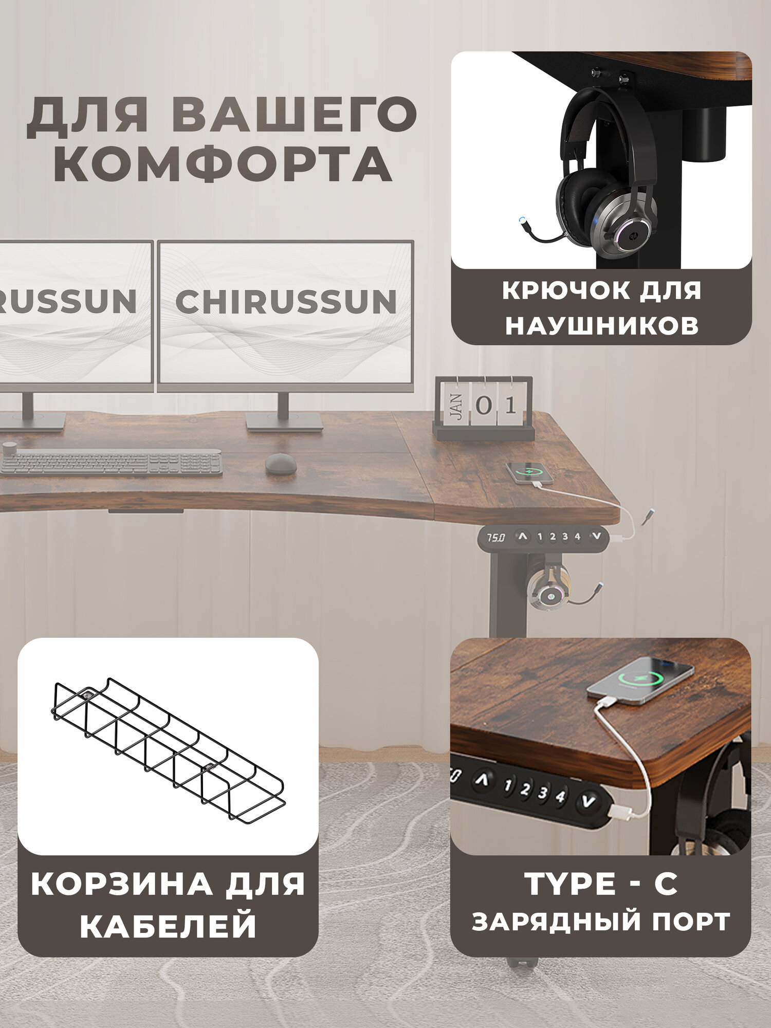 Компьютерный стол регулируемый по высоте CHIRUSSUN, 140х76х71 см — фото 1