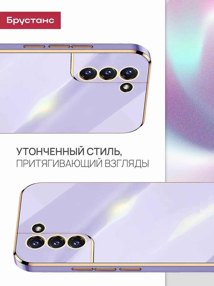 Чехол на Samsung S21 FE / чехол на самсунг с21 фе силикон противоударный, защита камеры, защита от царапин и пыли — фото 1