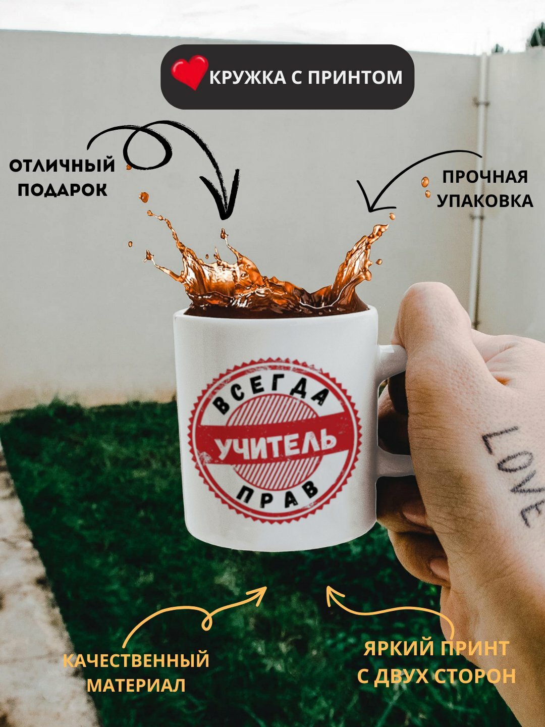 Кружка в подарок, с принтом, керамическая, дедушке, маме, бабушке