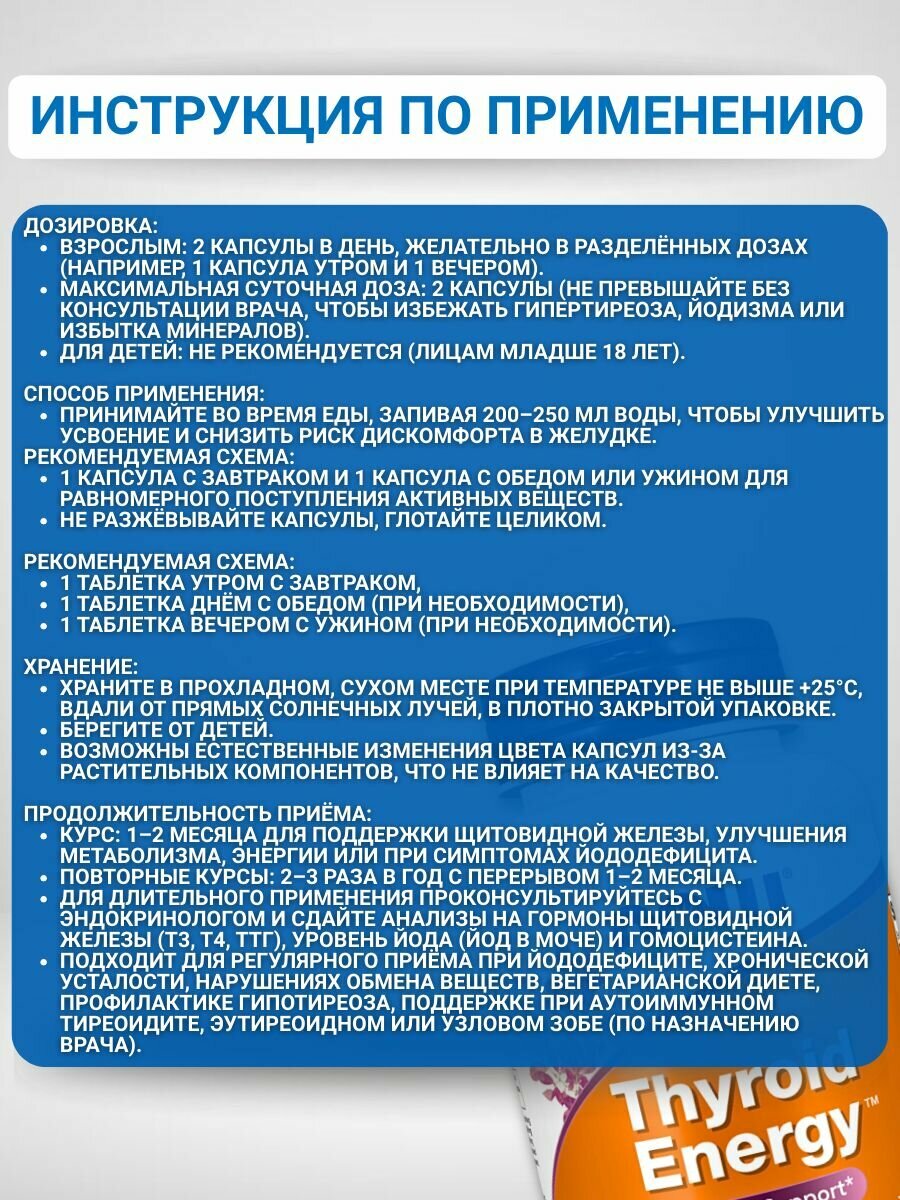 Изображение NOW Поддержка щитовидной железы, 90 капсул/Thyroid Energy
