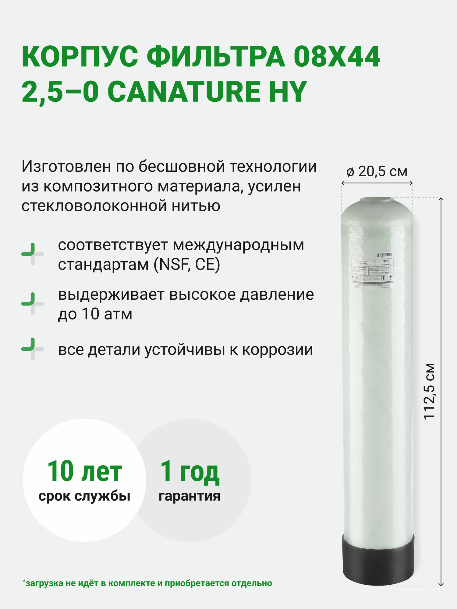Система очистки воды для дома Гейзер про 0844, фильтр для скважины, умягчитель воды, 39547 — фото 1