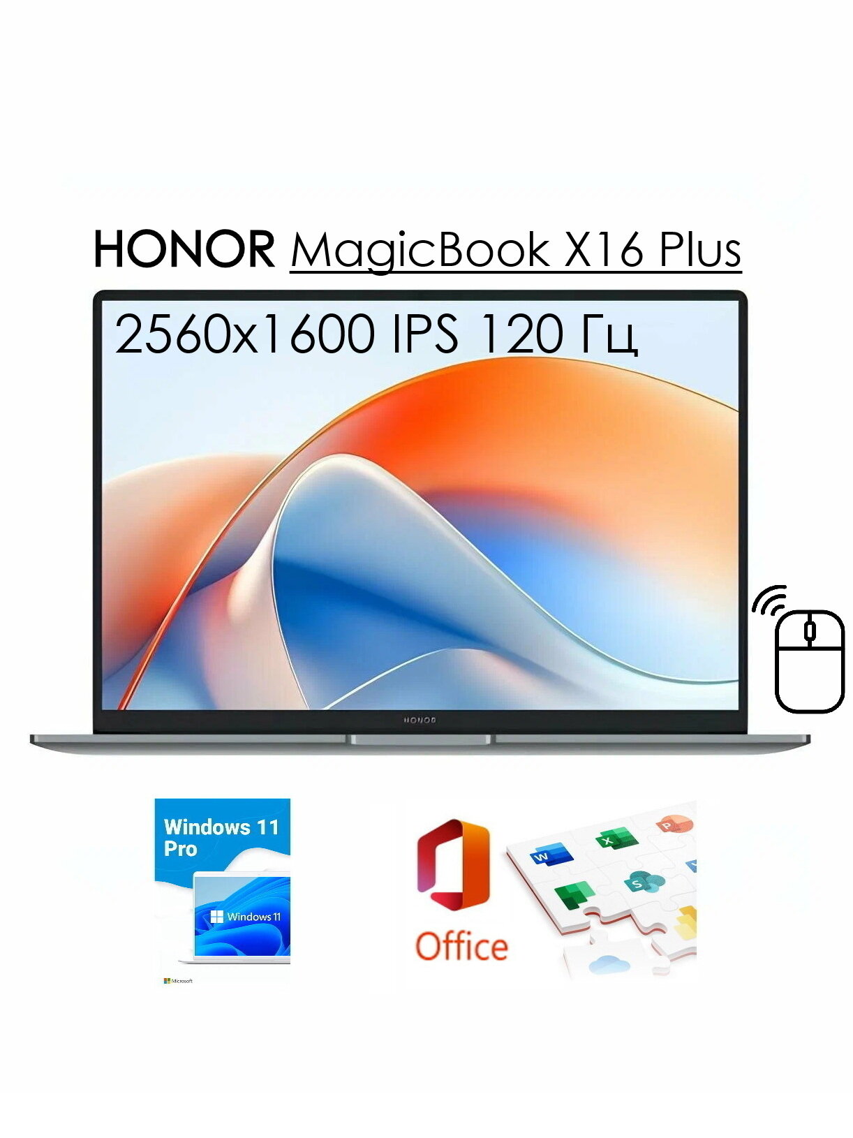 Ноутбук HONOR MagicBook X16 Plus, 16" 2560x1600 IPS 120 Гц, AMD Ryzen 7 8845HS, RAM 32 Гб, SSD 1 ТБ, AMD Radeon 780M, Windows 11 Pro + MS Office, русская раскладка
