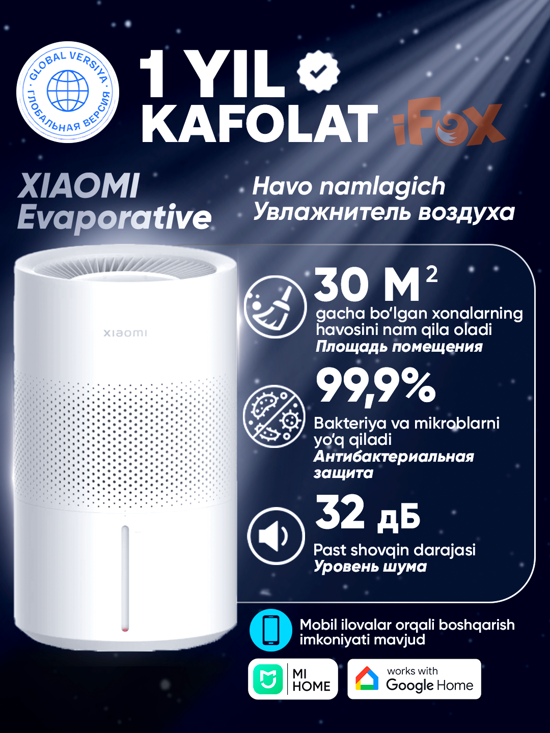 Увлажнитель воздуха Smart Xiaomi Evaporative, управление через Mi Home, белый
