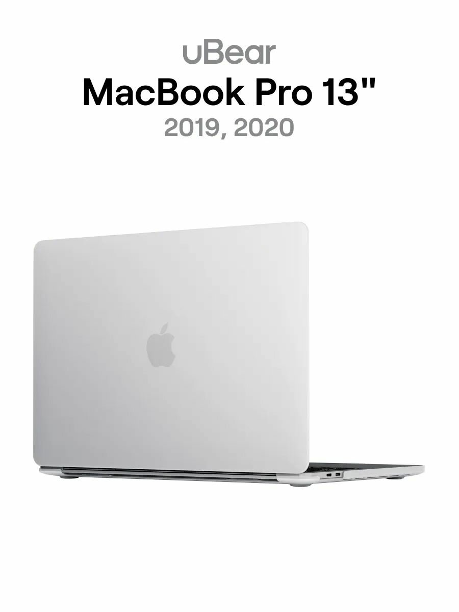 Чехол защитный, uBear Ice Case для MacBook Pro 13 (A1706, A1708, A2159, A2251, A2289, A2338)