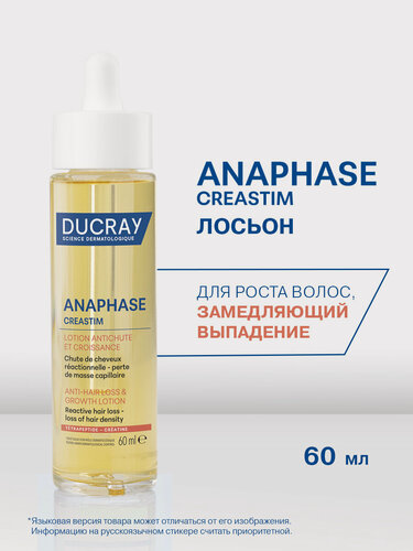 Изображение товара Ducray Creastim Лосьон против выпадения волос 60мл