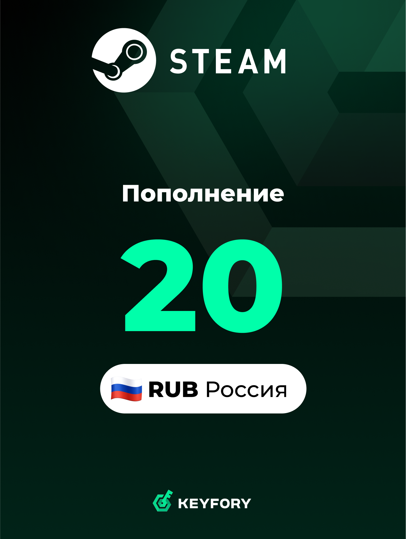 Подарочная карта Steam Россия 20 рублей / Цифровой код пополнение счета / Steam Gift Card Russia