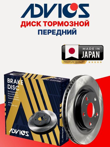 Изображение товара Диск тормозной передний MAZDA 6 GH (07-12) ADVICS E6F145B