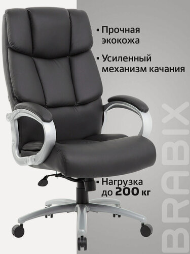 Изображение товара Кресло офисное BRABIX PREMIUM Blocks HD-008, нагрузка до 200 кг, экокожа, черное, 531944