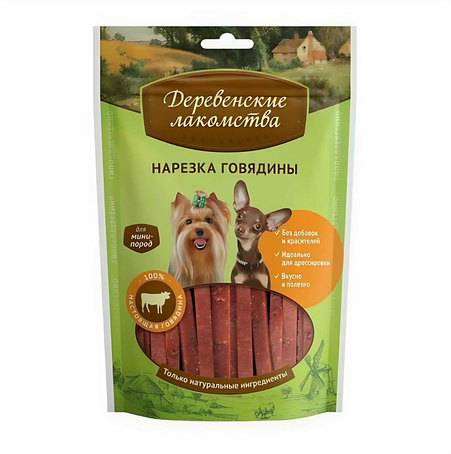 Лакомство для собак мини-пород Деревенские лакомства Нарезка говядины 55 гр.