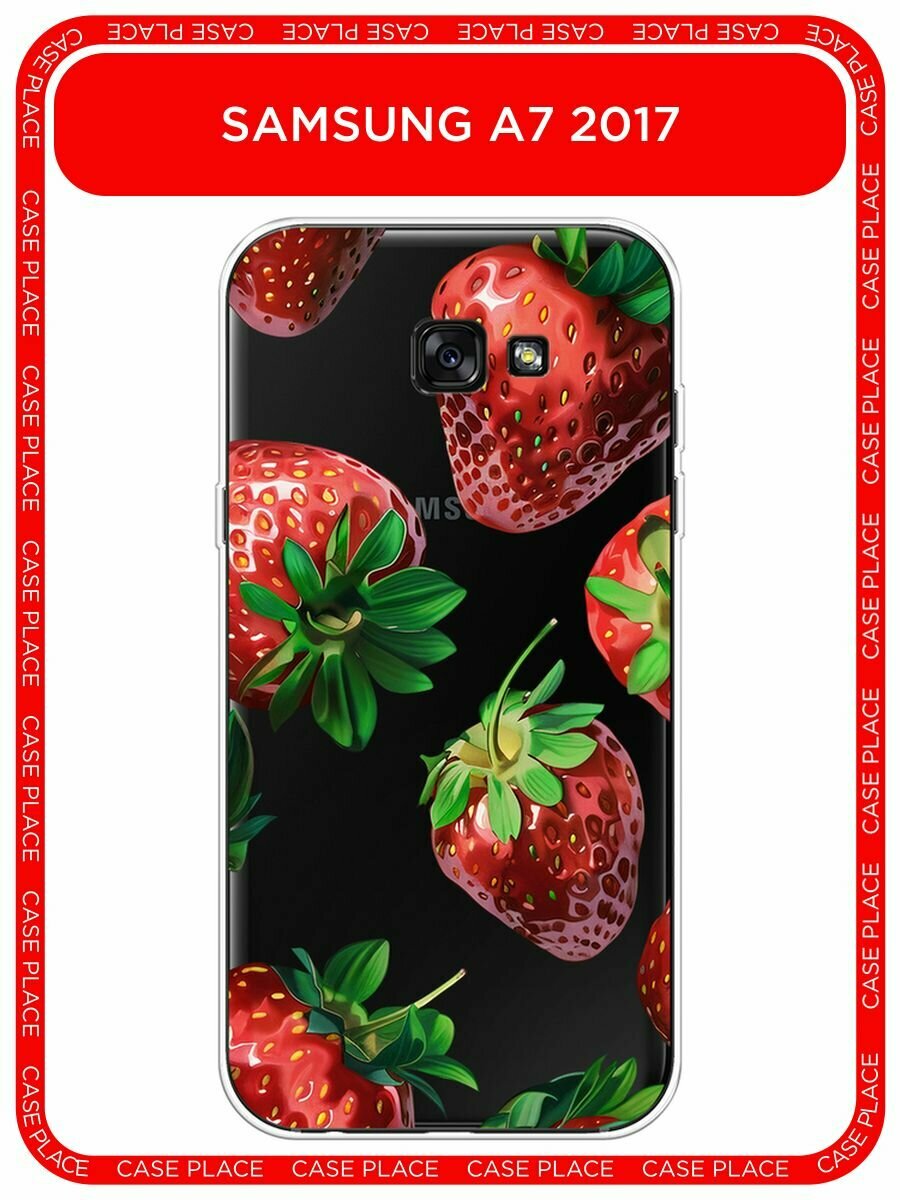 Чехол на Samsung Galaxy A7 2017 / Самсунг Галакси А7 2017 с принтом "Сочная клубничка", прозрачный