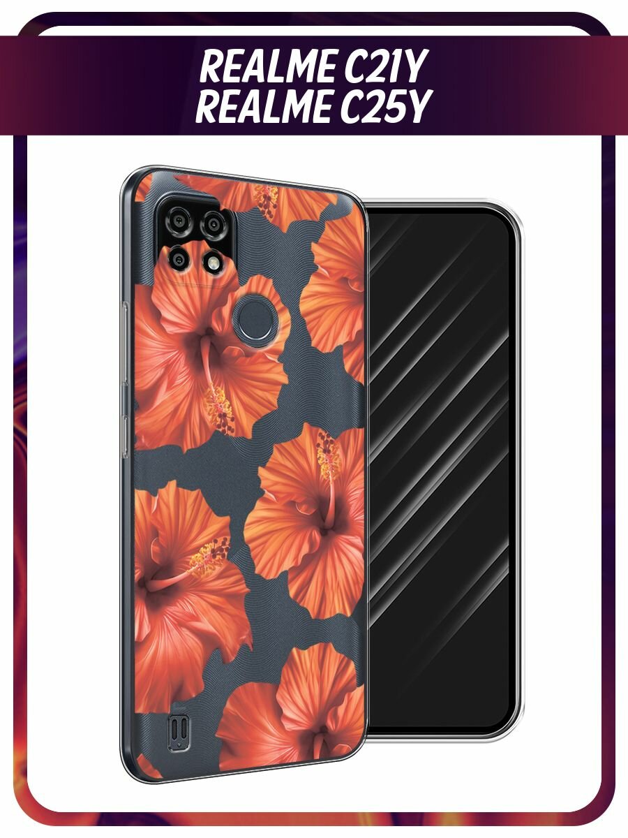 Чехол на Realme C21Y/C25Y / Реалми C21Y/C25Y с принтом "Рыжие гибискусы", прозрачный