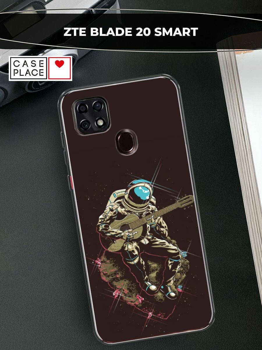 Чехол на ZTE Blade 20 Smart / ЗТЕ Блейд 20 Смарт с принтом "Космонавт гитарист"