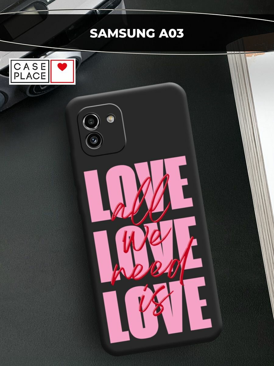 Чехол на Samsung Galaxy A03 / Самсунг А03 с принтом "All we need is love 2" — фото 1
