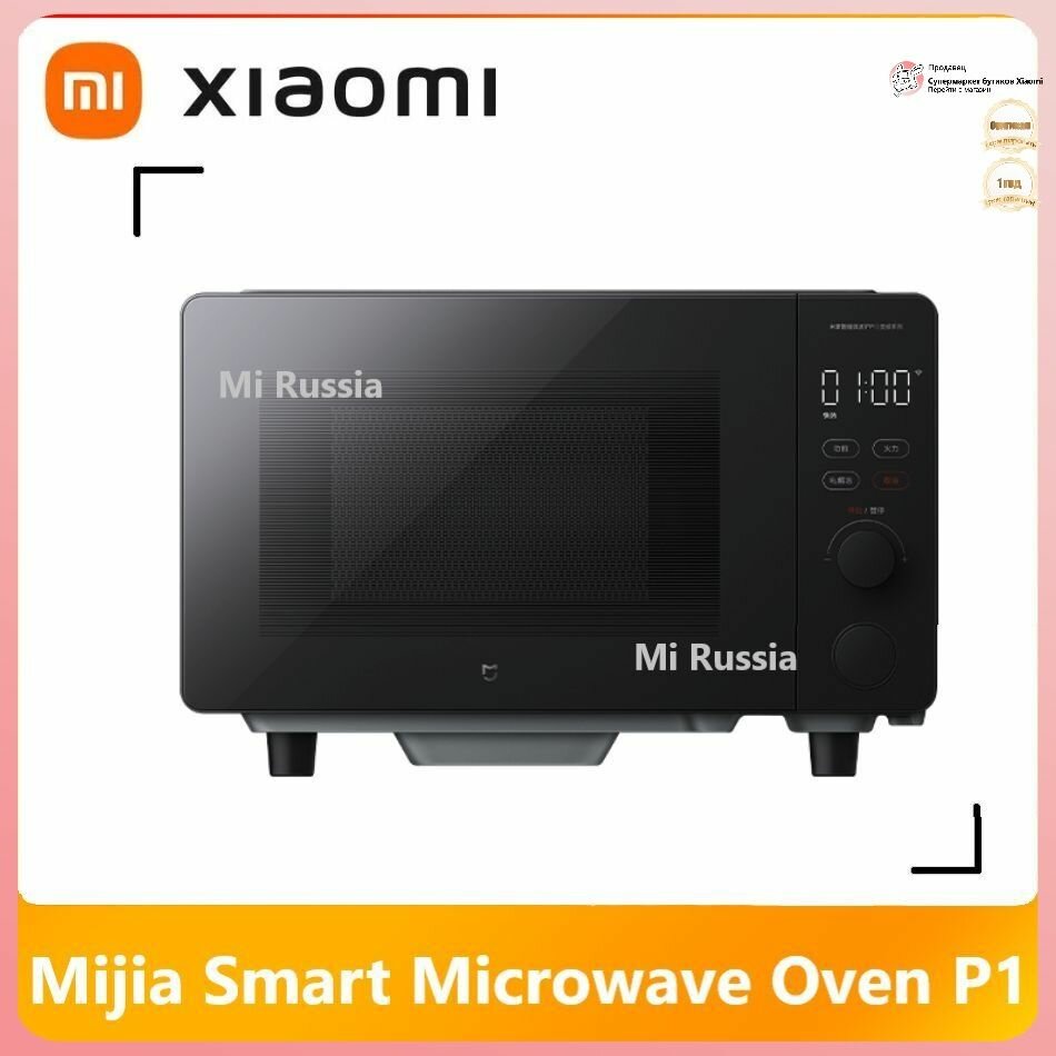 Xiaomi Микроволновая печь P1: 7 скрытых возможностей, о которых молчат
конкуренты