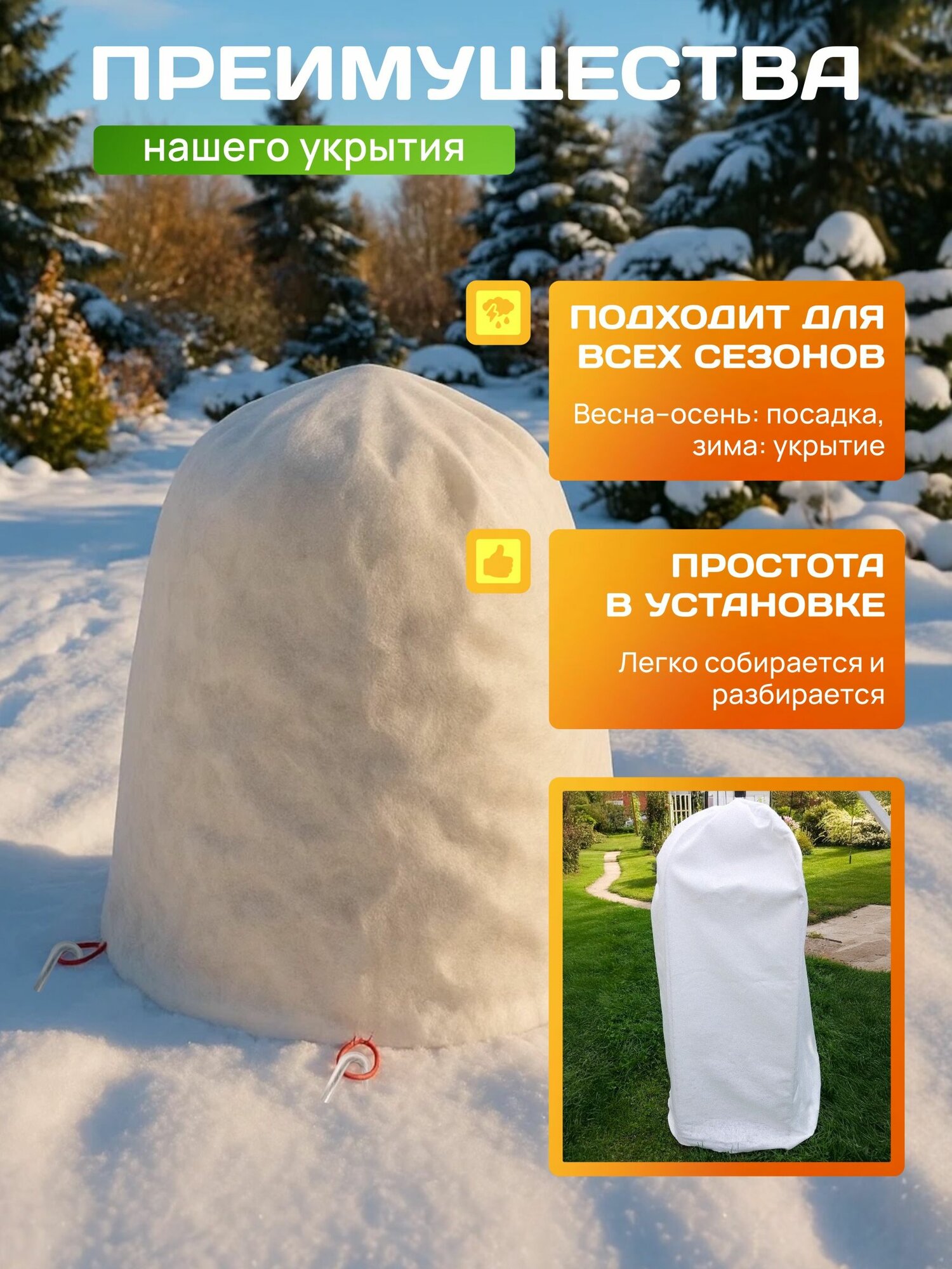 Укрытие для растений "Овал", каркас пруток h-1,05 (3 шт) — фото 1