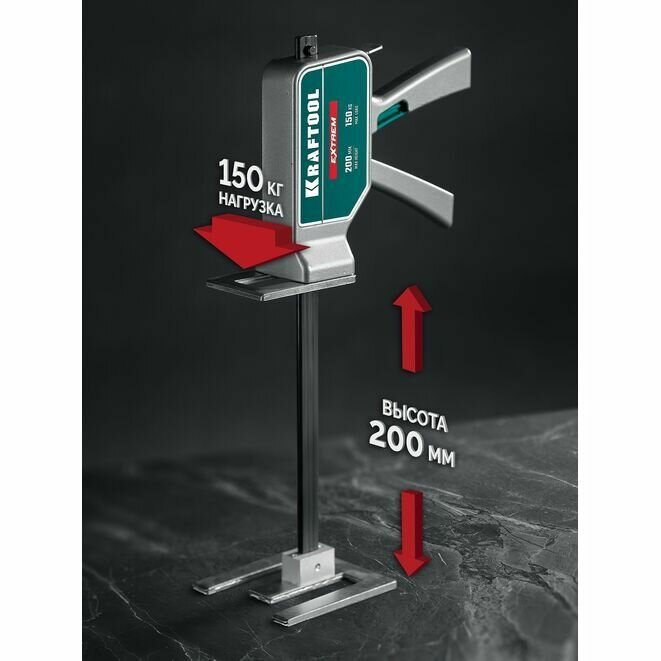 Подъемник универсальный, KRAFTOOL EXTREM 150 кг