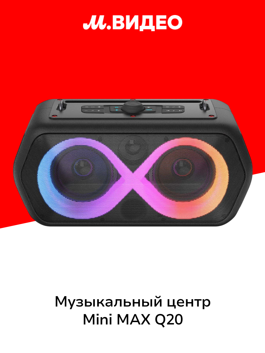 Музыкальный центр Mini MAX Q20