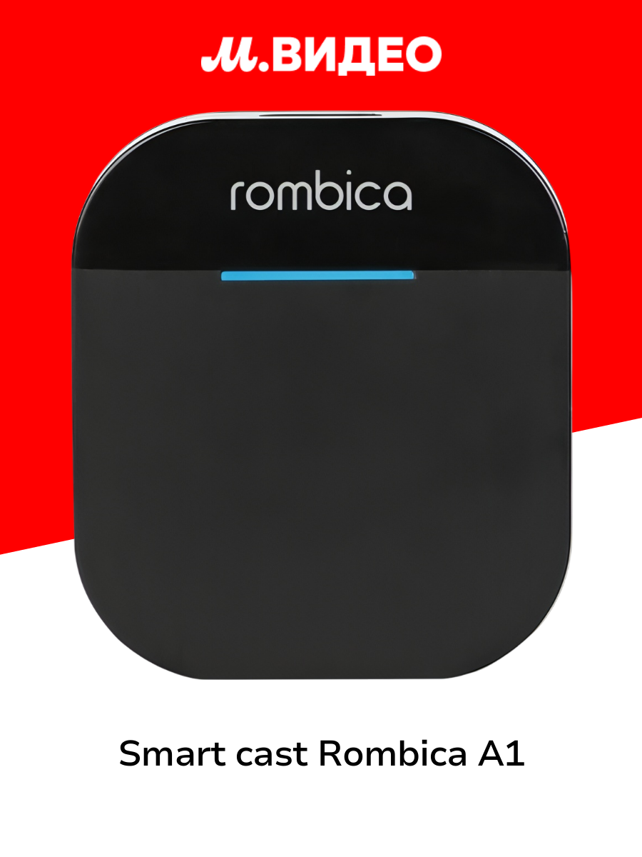 Smart cast Rombica A1 (SC-A0009)