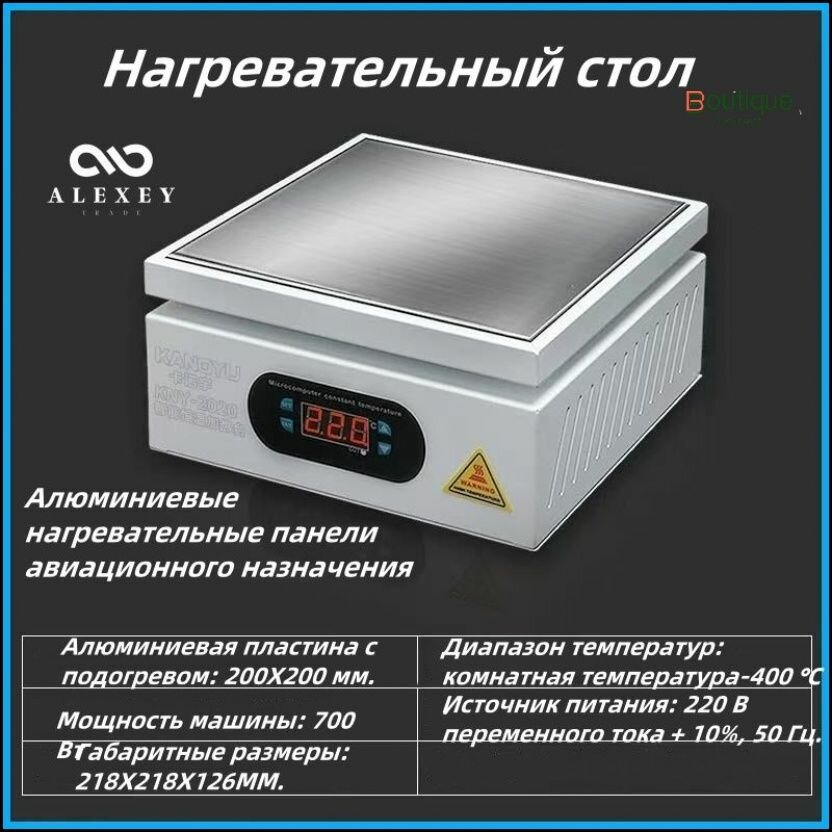 Эксклюзивный термостол