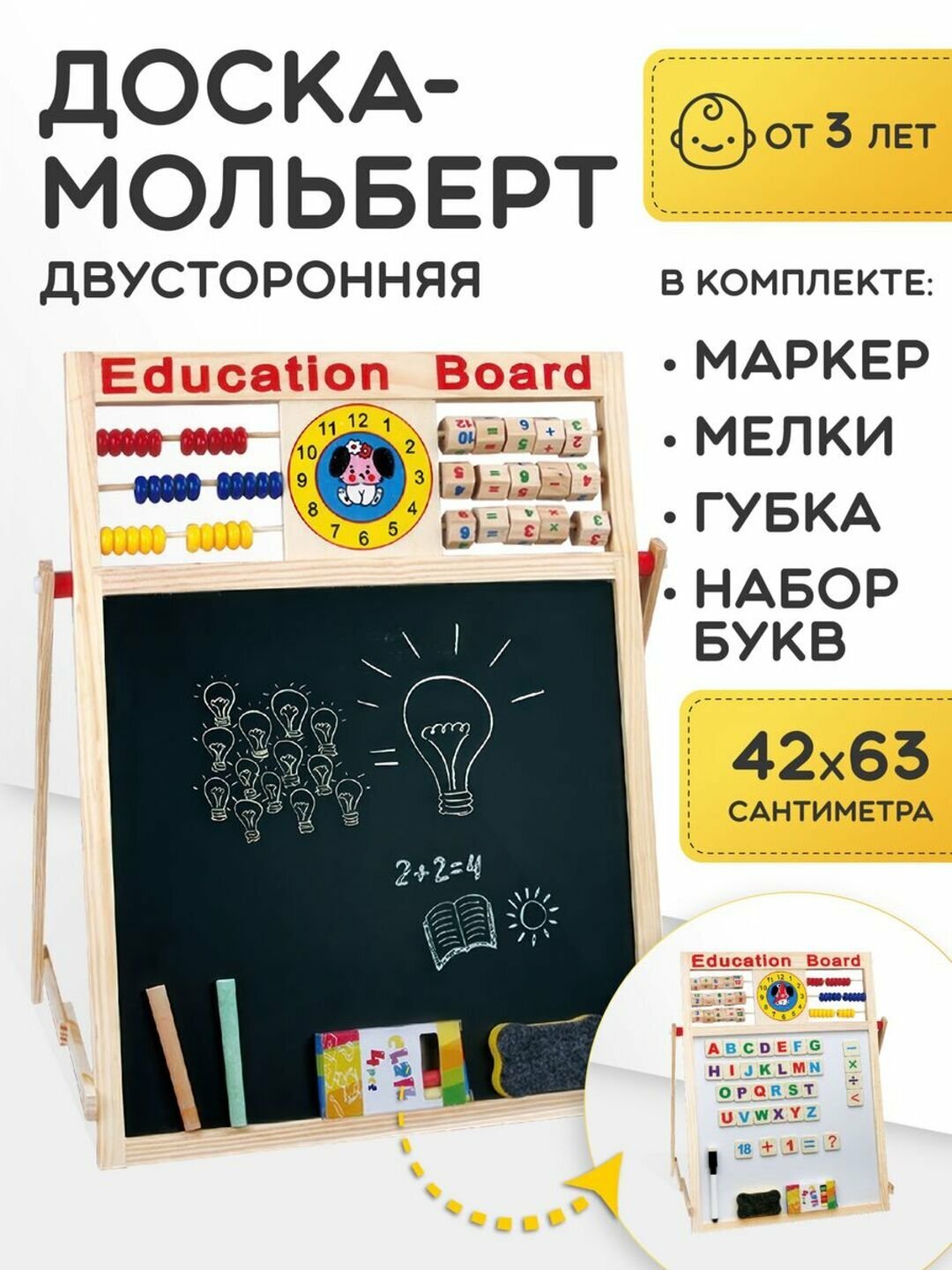 Мольберт Wordpad 44 см х 38 см "Кружок Карандашиков", магнитный, 3 в 1, двусторонний, для творчества