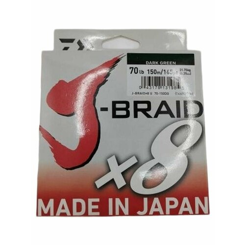 Шнур плетеный Daiwa J-Braid X8 70lb (0.30 мм), 150 м, темно-зеленый, Made in Japan сверхмощный, износостойкий, низкорастяжимый для ловли гигантской рыбы, сома, налима и в экстремальных условиях