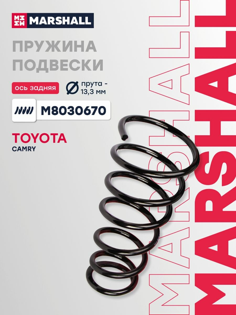 Пружина подвески задняя Toyota Тойота Camry Камри 4823133511