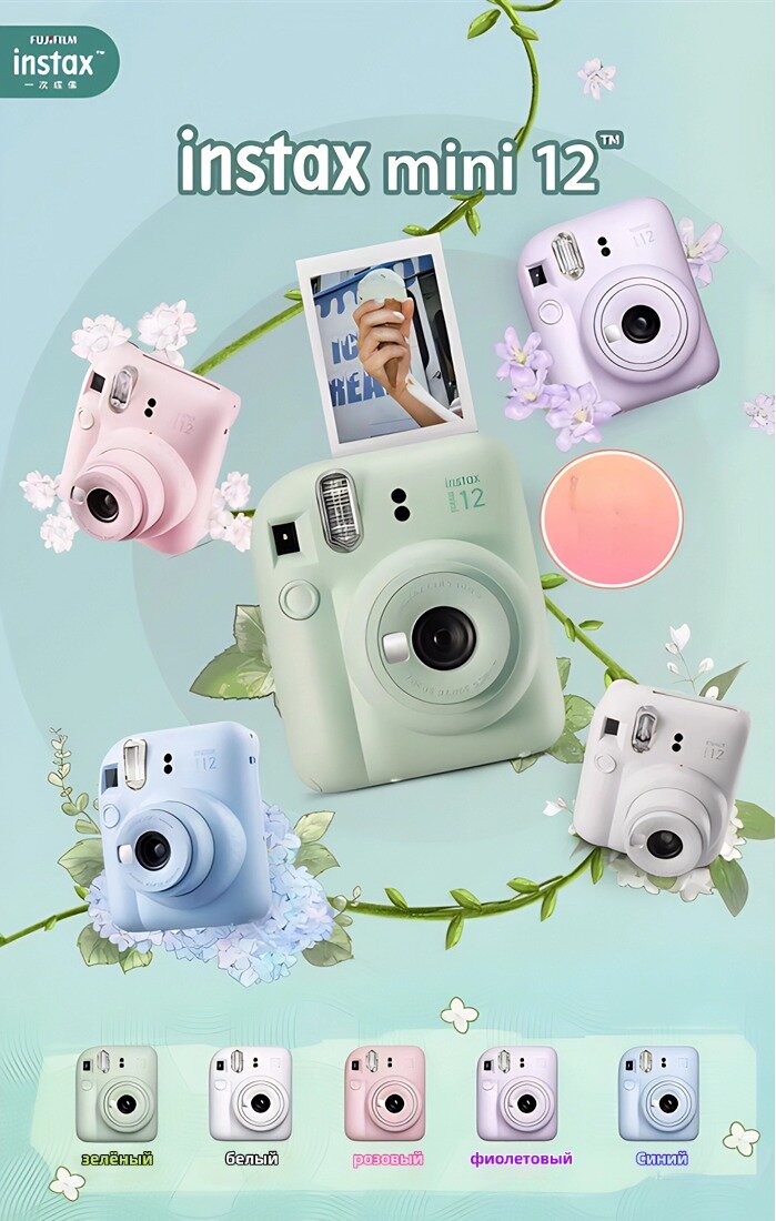Супер большой Набор c Фотоаппаратом моментальной печати Fujifilm Instax Mini 12 Розовый — фото 1