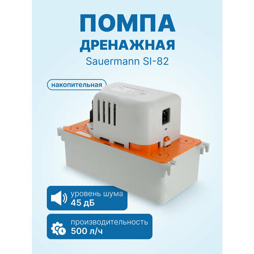 Помпа дренажная Sauermann SI-82 (наливная, 500 л/ч)