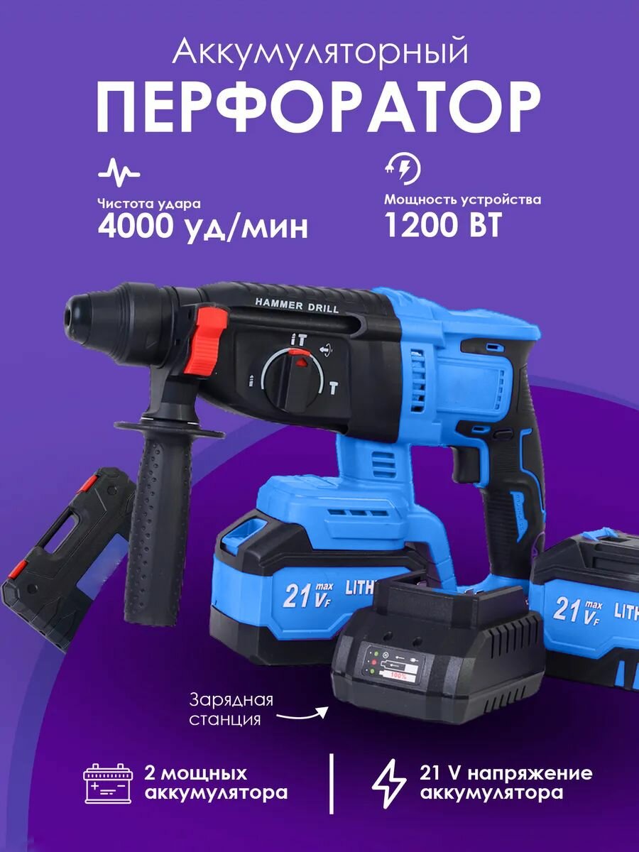 Перфоратор бесщеточный аккумуляторный 2 акк.