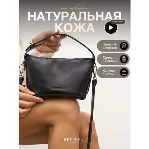 фото Сумка бочонок reversal, черная кожа
