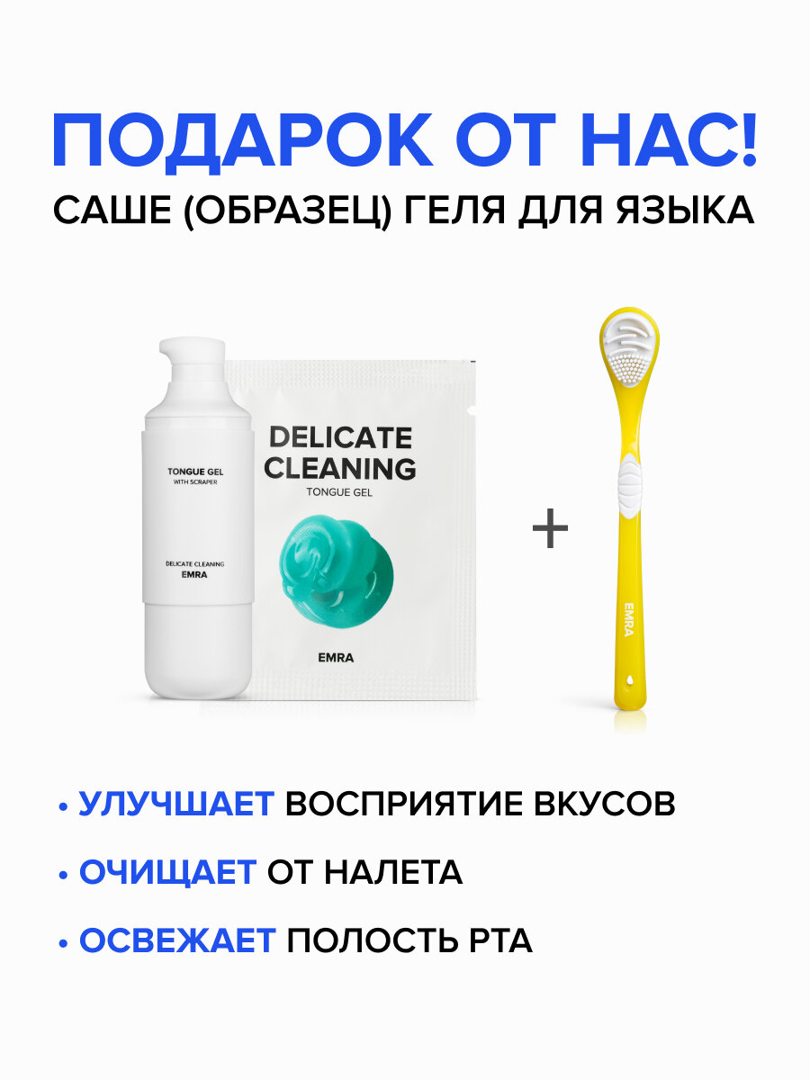 Щетка-скребок EMRA Scraper, для чистки языка, пластиковая, нескользящая — фото 1
