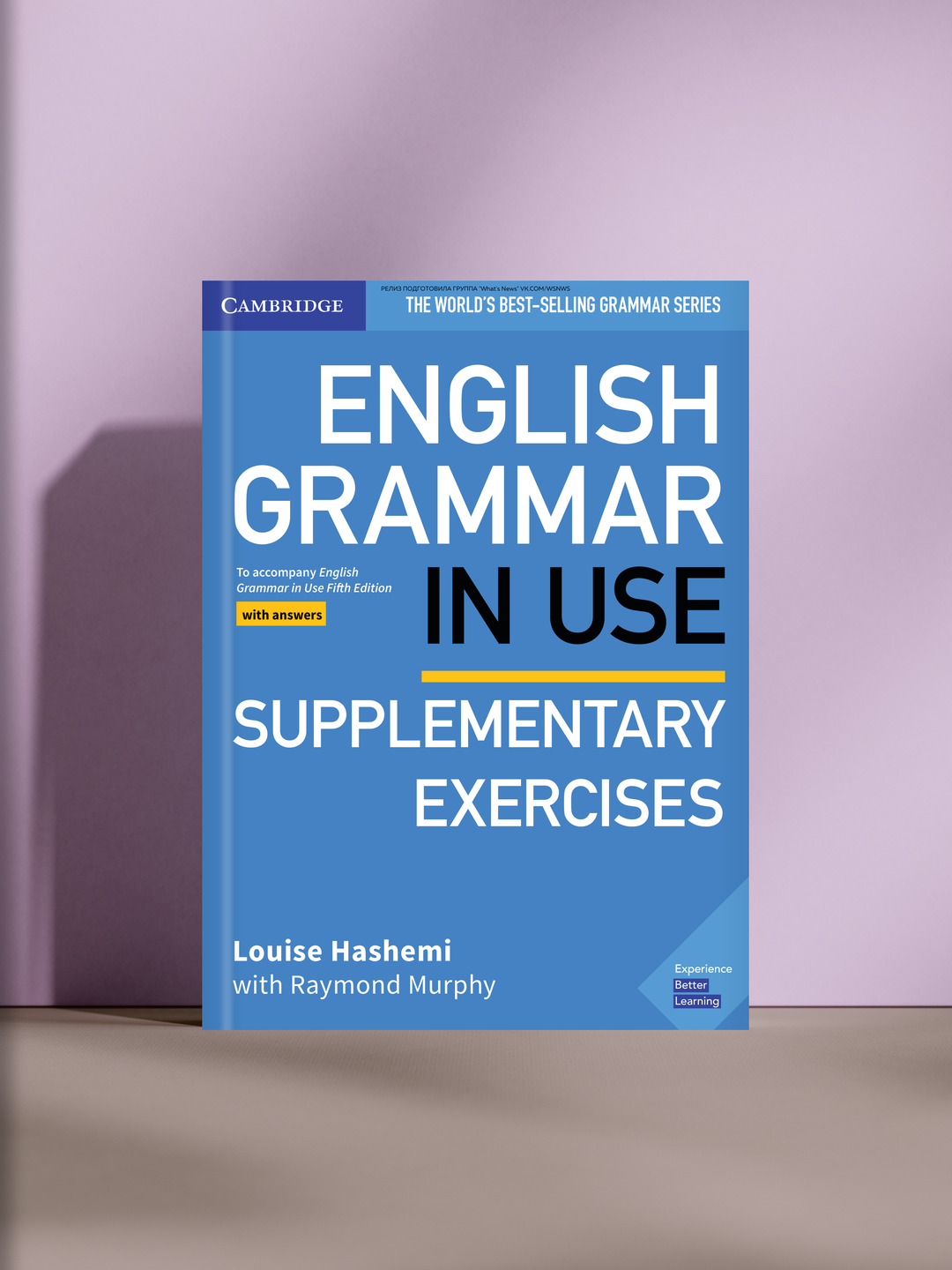 English Grammar in Use: Supplementary Exercises — дополнительный сборник упражнений по грамматике