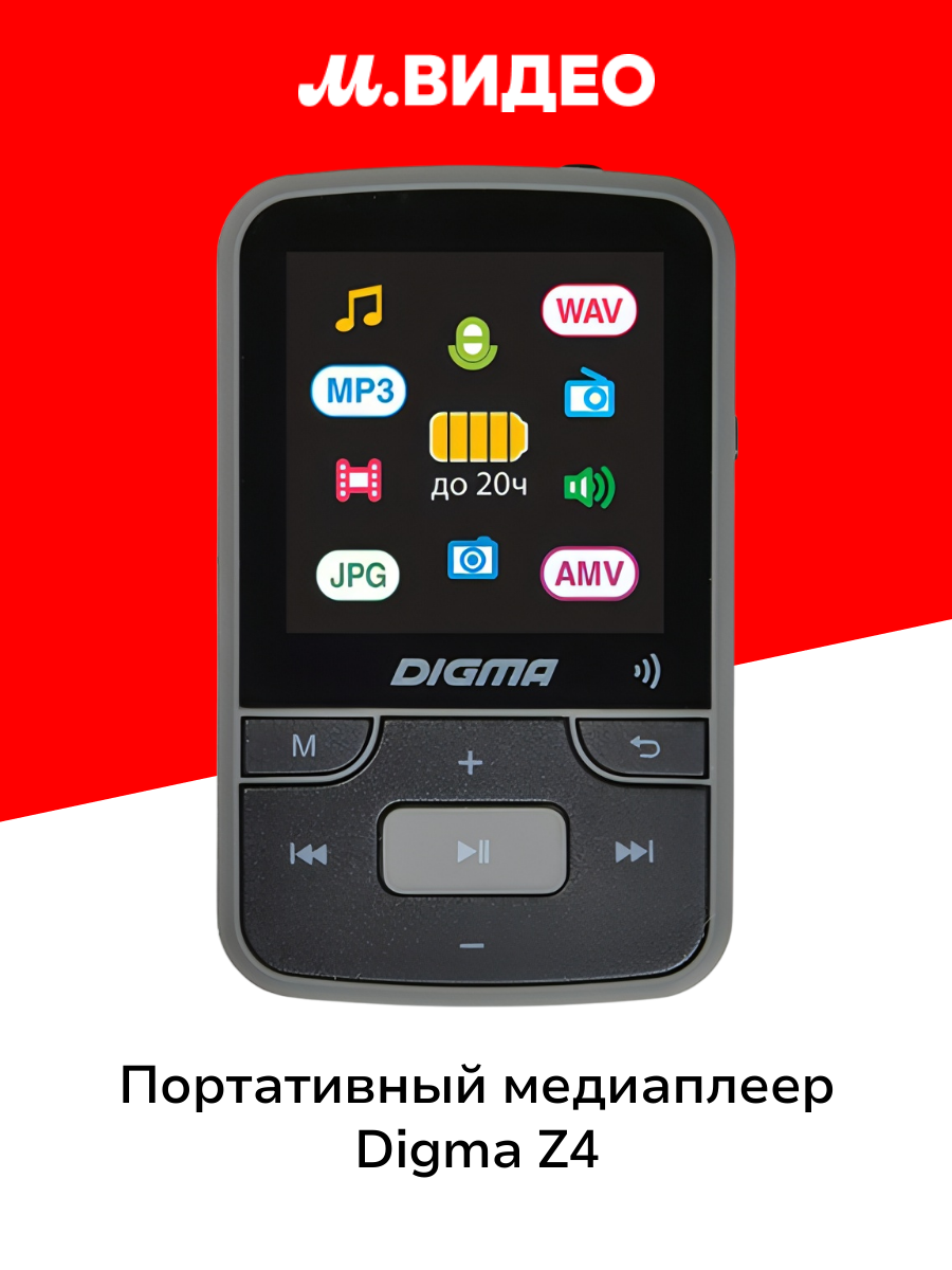 Портативный медиаплеер Digma Z4