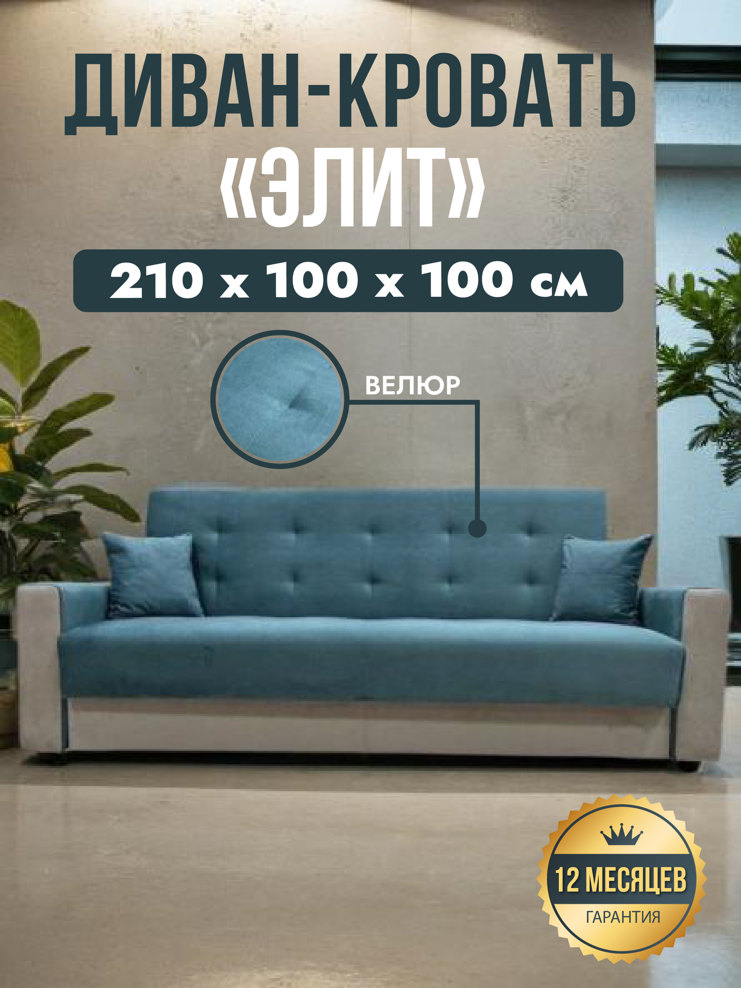 Диван раскладной, микровелюровая обивка, механизм книжка, спальное место 190x120 см