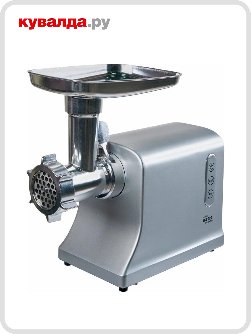 Мясорубка making Oasis everywhere MG-DM3