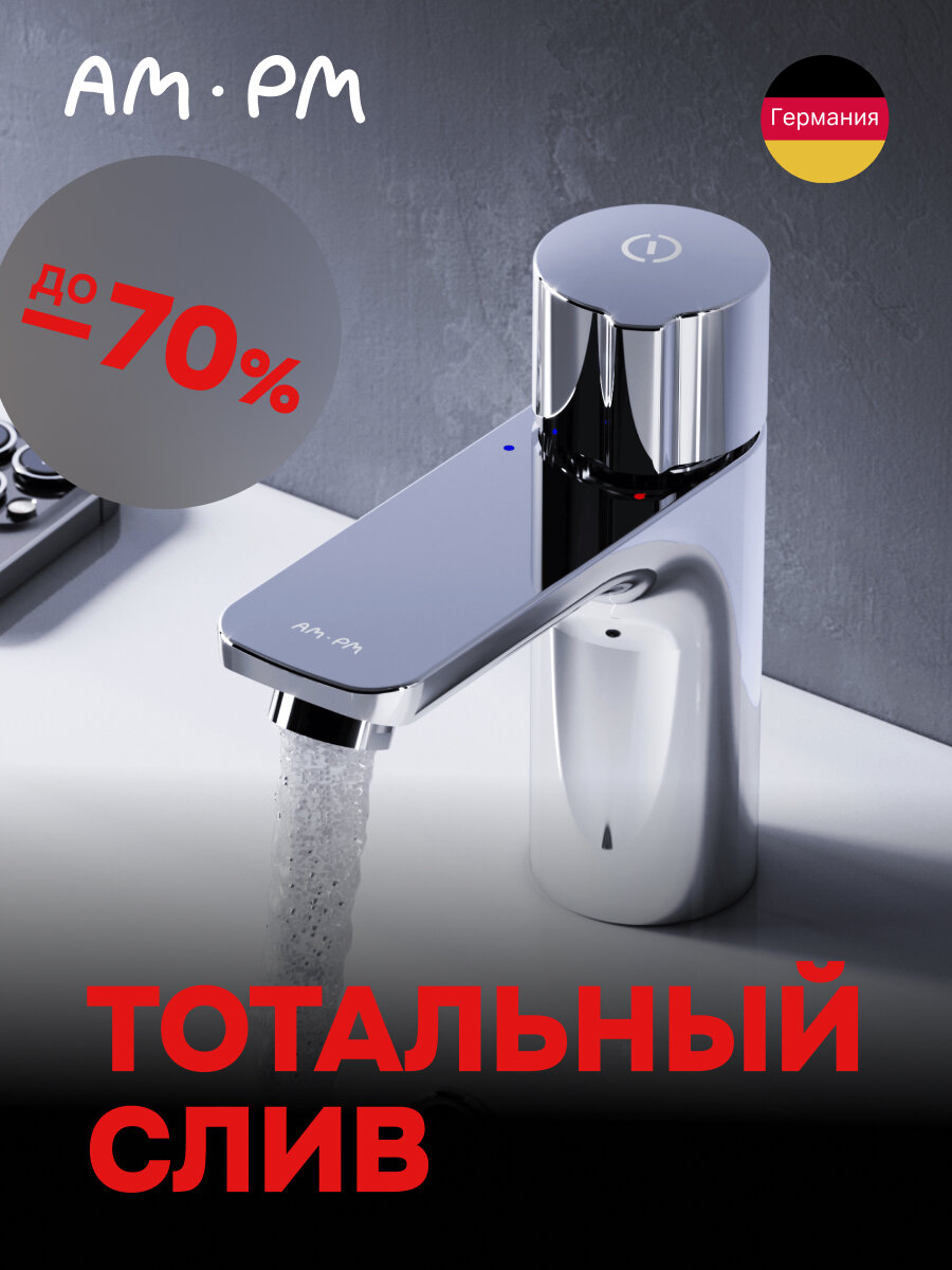 Смеситель для раковины в ванную AM.PM X-Joy TouchReel хром включение нажатием термостатический аэратор