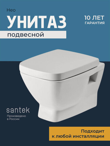 Изображение товара Подвесной унитаз Santek Нео 1. WH30.2.410 с сиденьем, белый, санфарфор