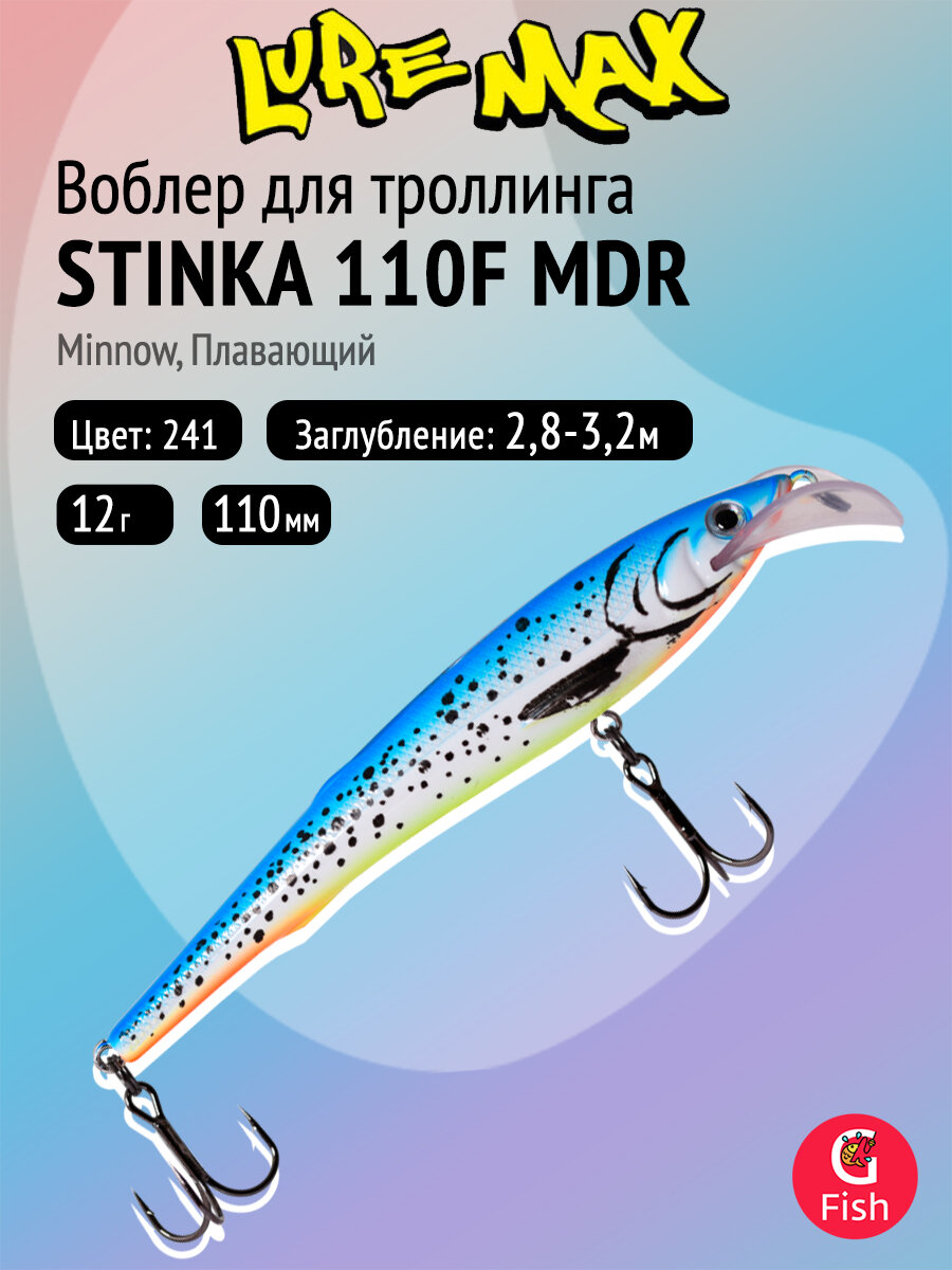 Воблер для рыбалки LureMax STINKA 110F MDR-241 12 г. плавающий