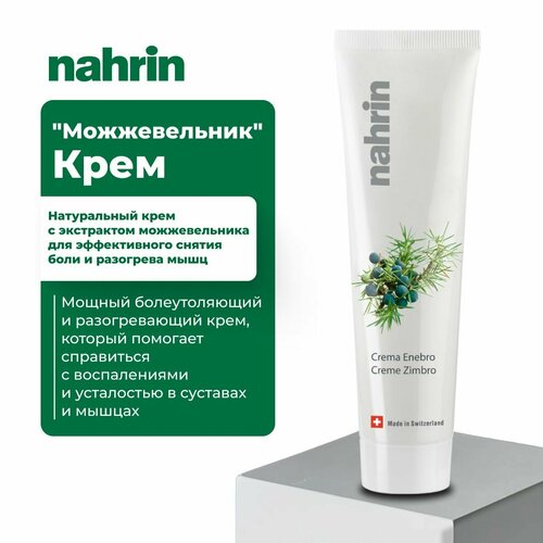Nahrin Крем Можжевельник, для лечения боли в суставах, 100 мл