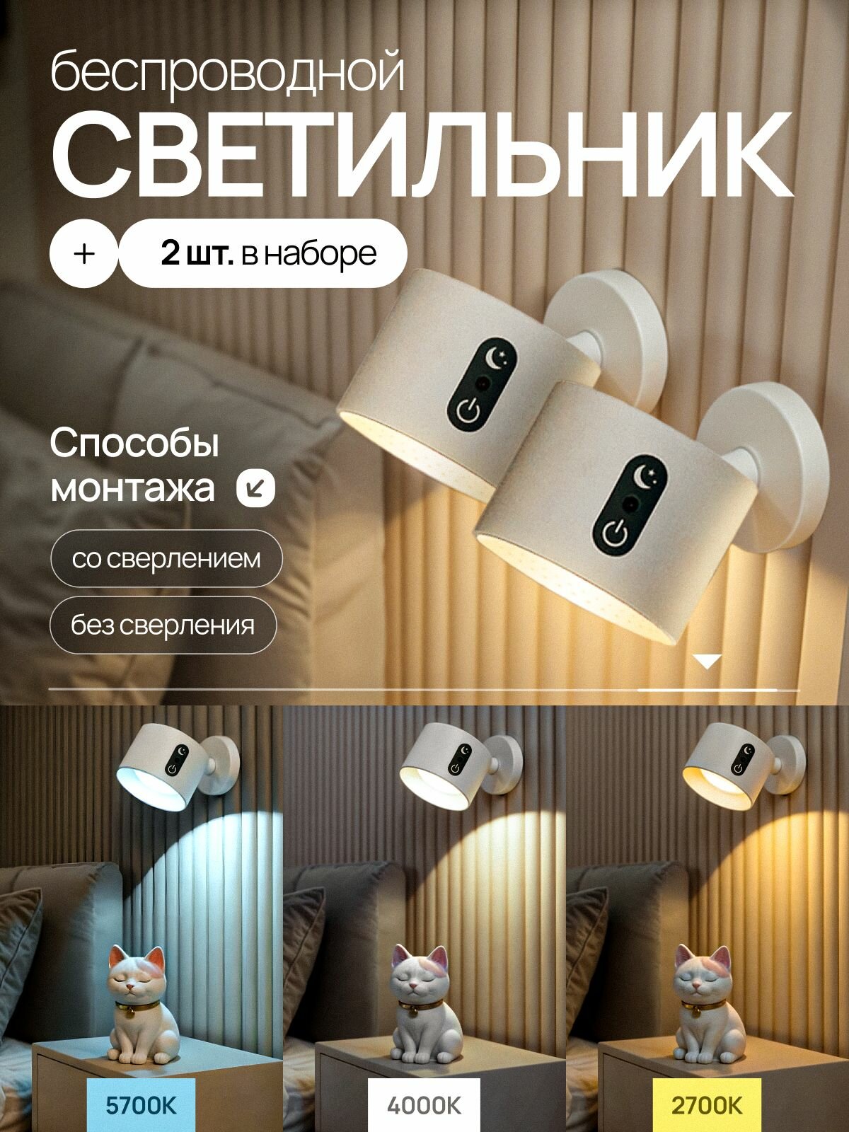 Светильник настенный, светодиодный, беспроводной, бра