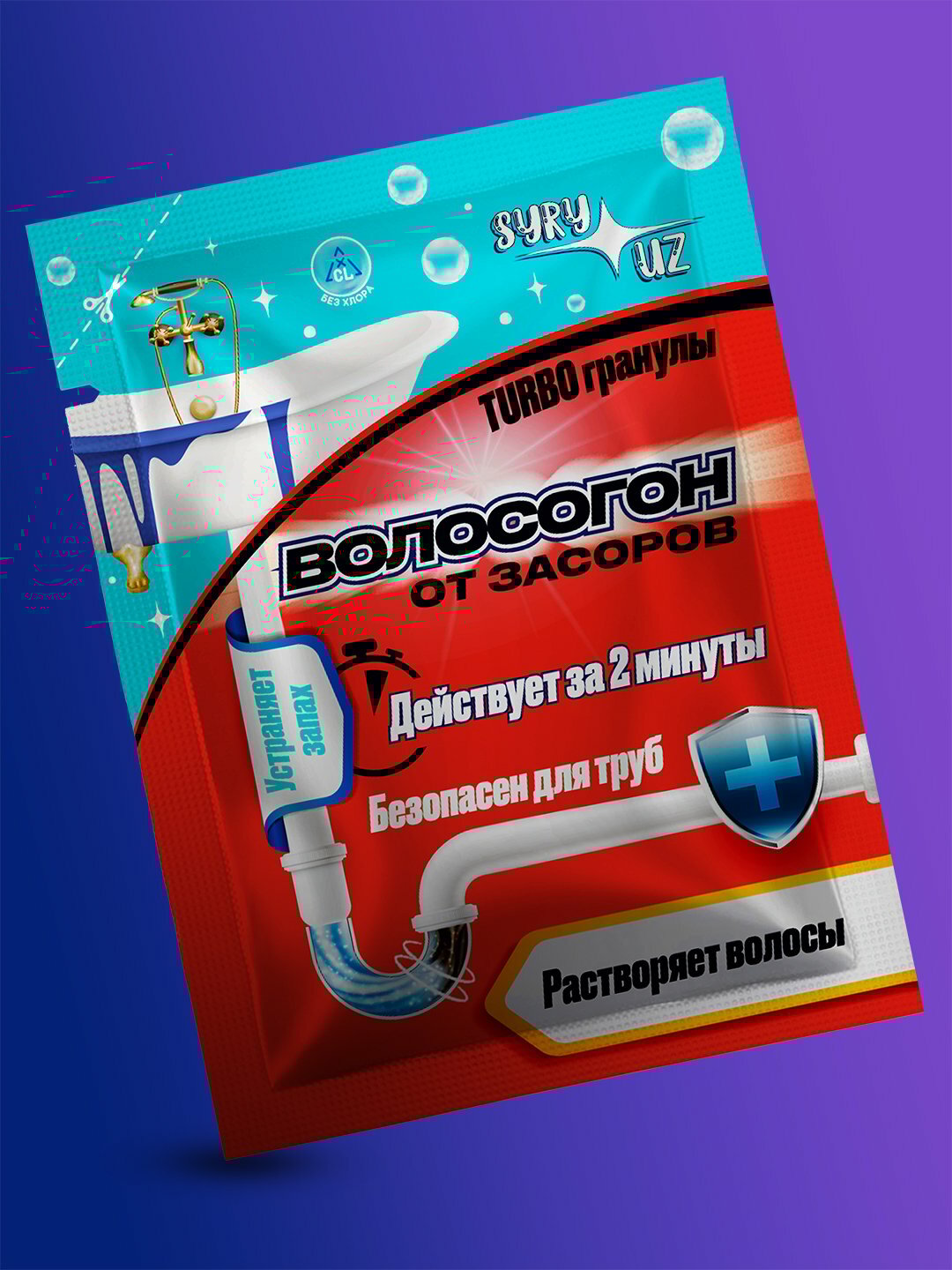 Волосогон, срество для очистки и дизинфекции сифонов и труб в ванной и душе