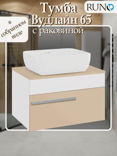 Изображение товара Тумба с раковиной подвесная Runo Вудлайн 65, белый-кремовый, раковина Квадра