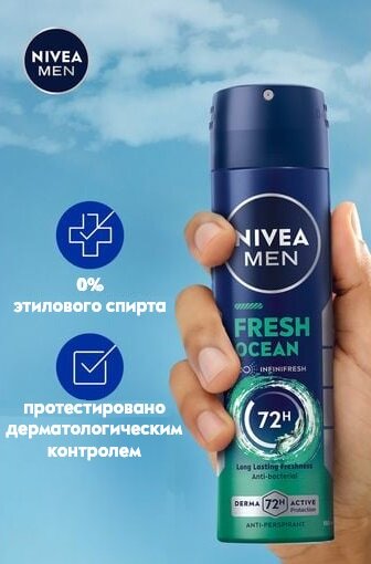 Nivea Антиперспирант "ARCTIC COOL" , серии "Nivea Men" 150 ml — фото 1