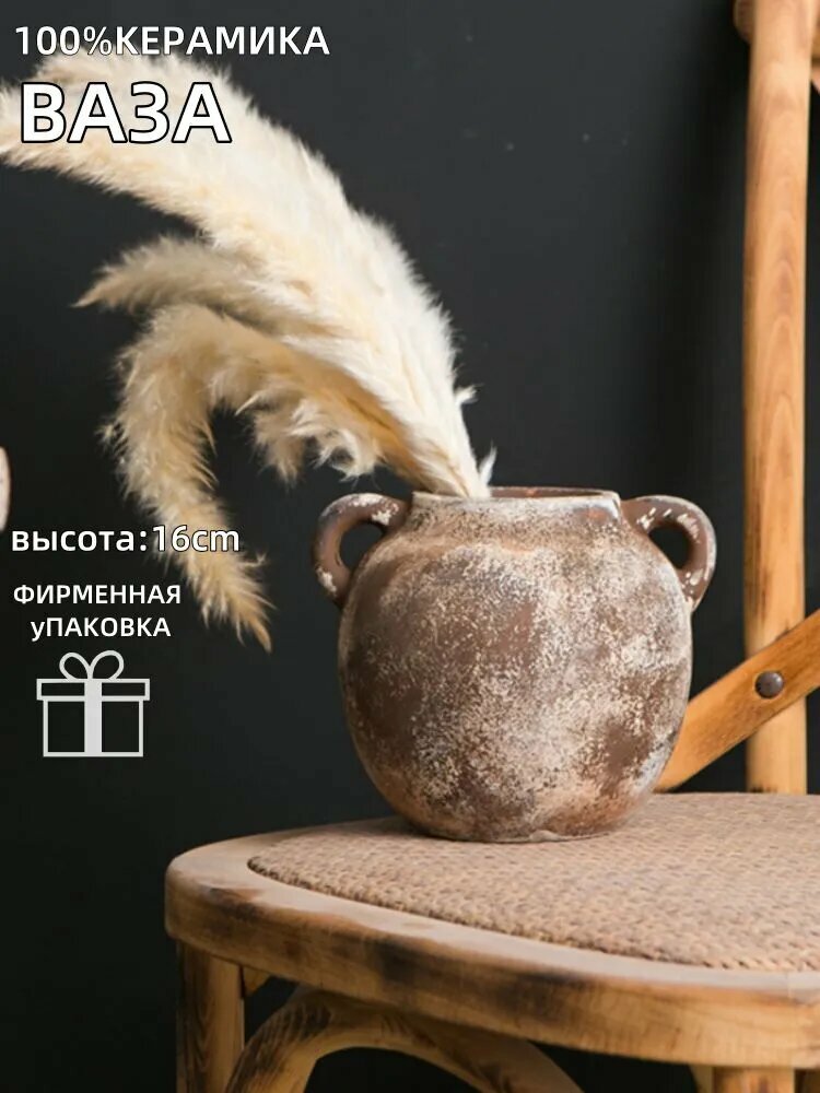 Ваза "Сплошной цвет", 16 см , Керамика, 1 шт