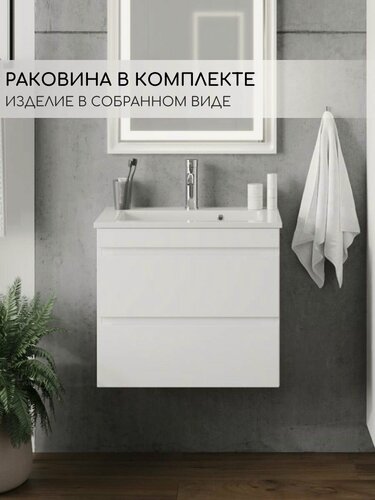 Изображение товара Тумба с раковиной в ванную Сантьяго 50-2 подвесная белая глянцевая в собранном виде фарфор